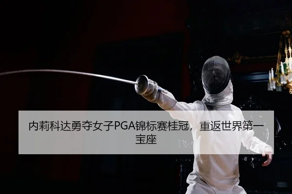 nei-li-ke-da-yong-duo-nv-zi-jin-biao-sai-gui-guan-chong-fan-shi-jie-di-yi-bao-zuo-2-584.jpg